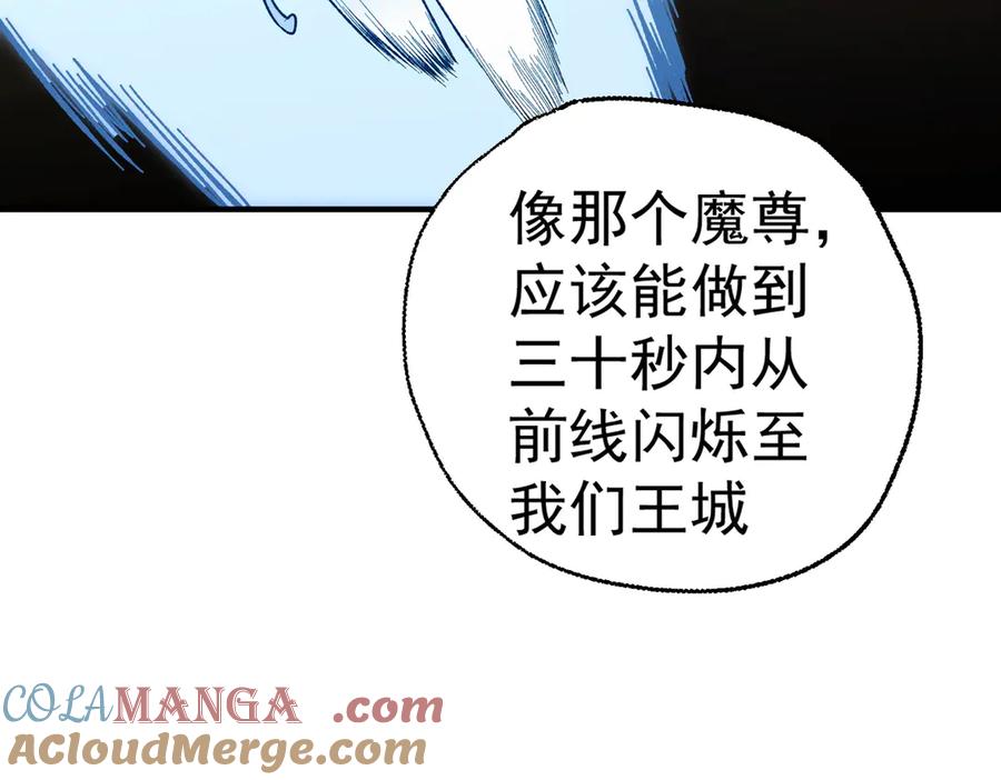 《全民转职：无职的我终结了神明！》第117话 狼狈逃窜，联军的屈辱！ 第73页