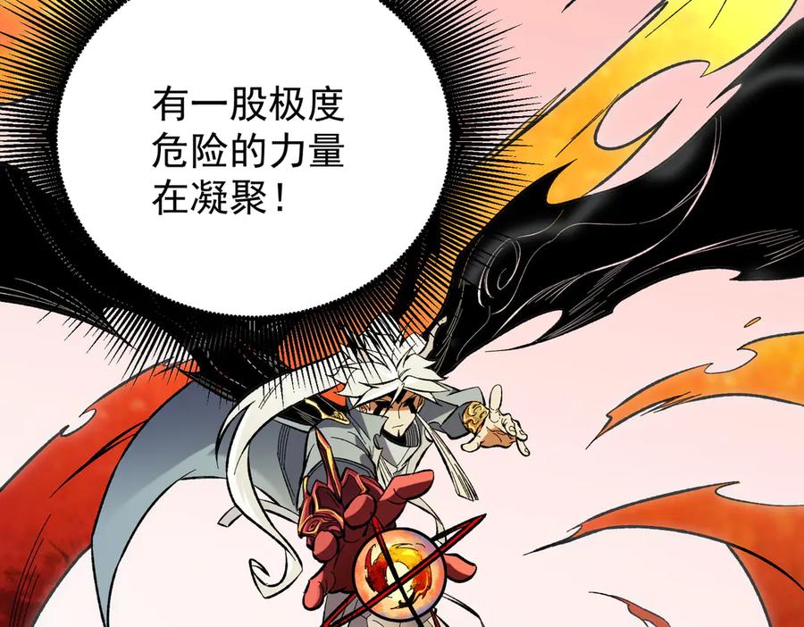 《全民转职：无职的我终结了神明！》第117话 狼狈逃窜，联军的屈辱！ 第46页