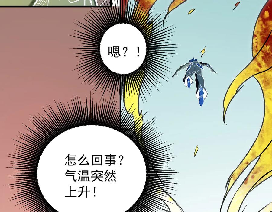 《全民转职：无职的我终结了神明！》第117话 狼狈逃窜，联军的屈辱！ 第44页