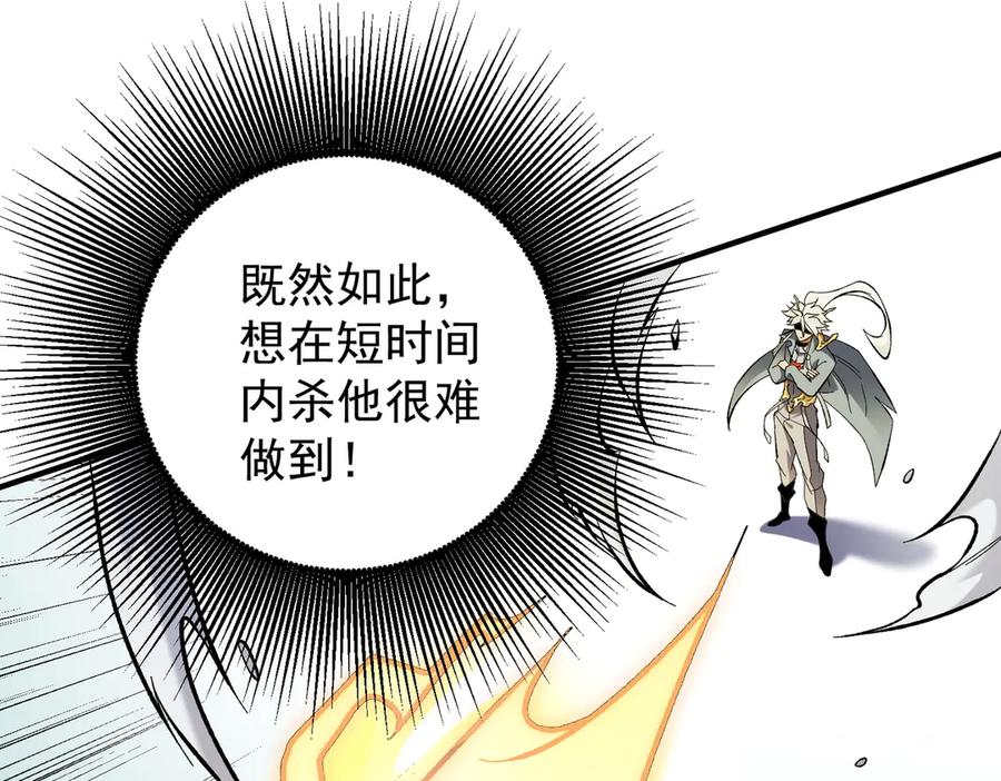 《全民转职：无职的我终结了神明！》第117话 狼狈逃窜，联军的屈辱！ 第31页