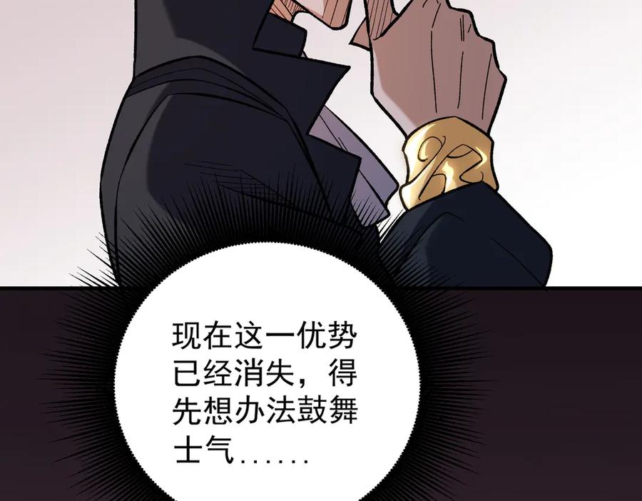 《全民转职：无职的我终结了神明！》第117话 狼狈逃窜，联军的屈辱！ 第111页
