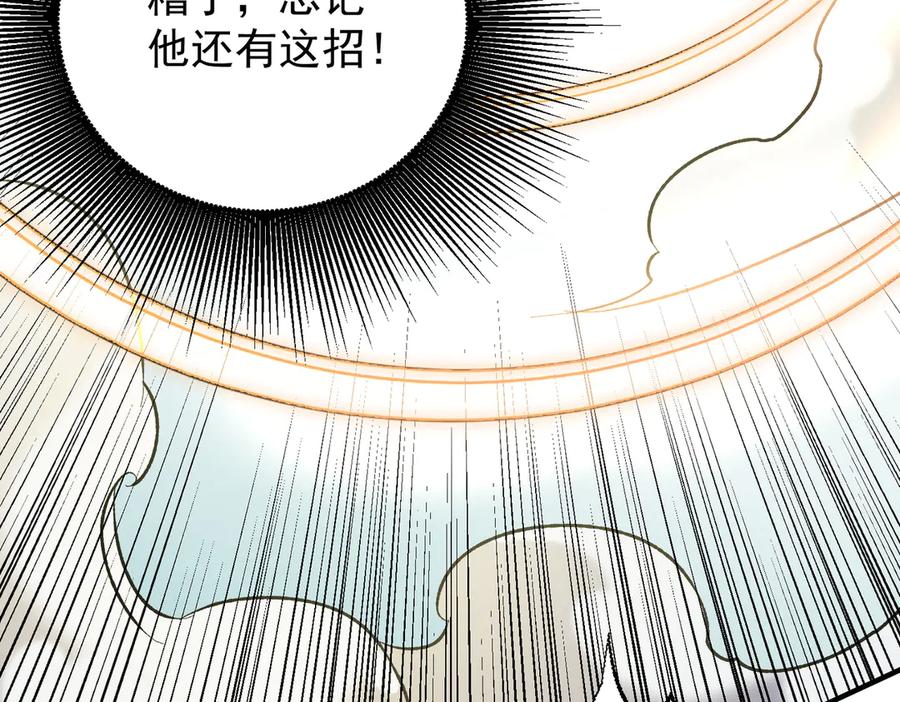《全民转职：无职的我终结了神明！》第117话 狼狈逃窜，联军的屈辱！ 第38页