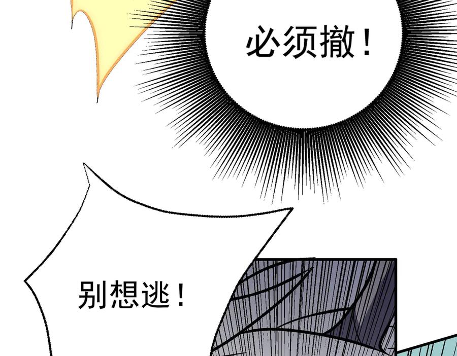 《全民转职：无职的我终结了神明！》第117话 狼狈逃窜，联军的屈辱！ 第34页