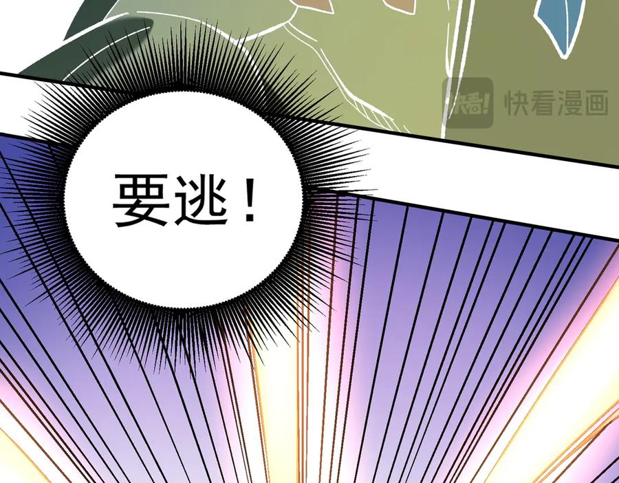 《全民转职：无职的我终结了神明！》第117话 狼狈逃窜，联军的屈辱！ 第50页