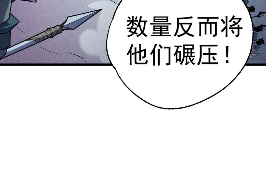 《全民转职：无职的我终结了神明！》第117话 狼狈逃窜，联军的屈辱！ 第128页