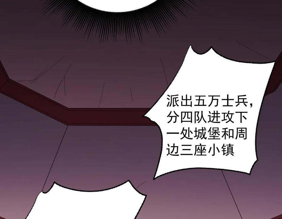 《全民转职：无职的我终结了神明！》第117话 狼狈逃窜，联军的屈辱！ 第112页