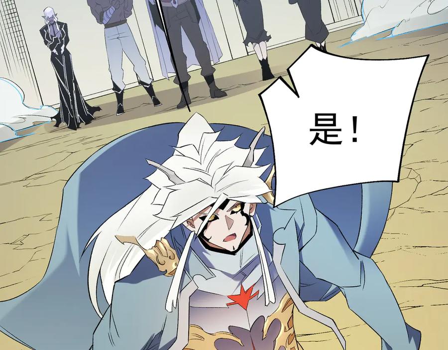 《全民转职：无职的我终结了神明！》第117话 狼狈逃窜，联军的屈辱！ 第88页