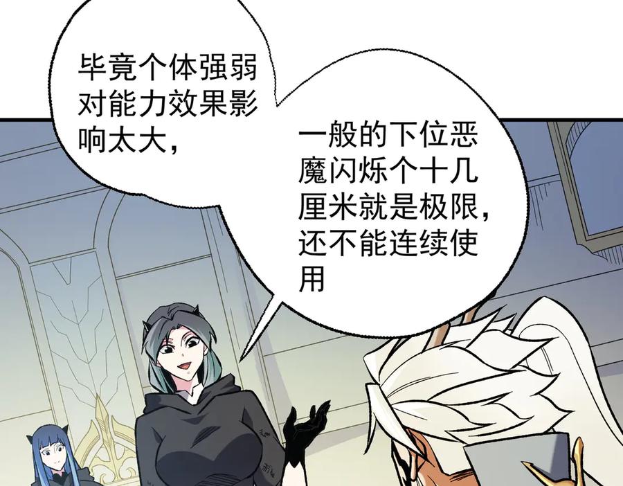 《全民转职：无职的我终结了神明！》第117话 狼狈逃窜，联军的屈辱！ 第79页