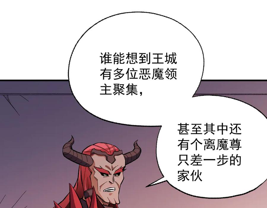 《全民转职：无职的我终结了神明！》第117话 狼狈逃窜，联军的屈辱！ 第107页