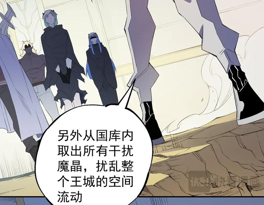 《全民转职：无职的我终结了神明！》第117话 狼狈逃窜，联军的屈辱！ 第86页