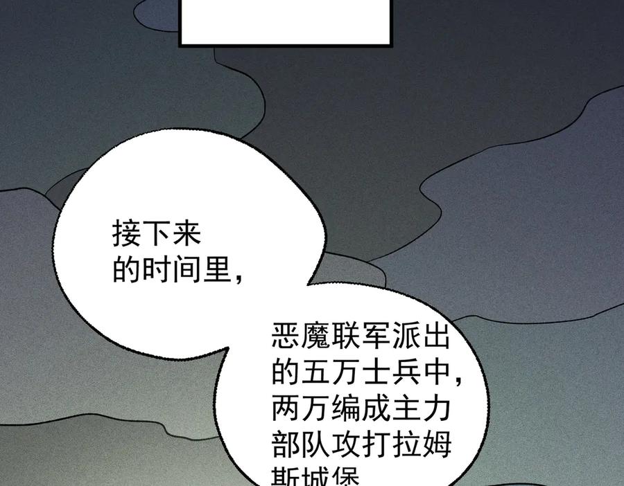 《全民转职：无职的我终结了神明！》第117话 狼狈逃窜，联军的屈辱！ 第116页