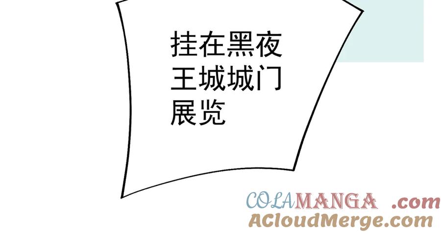 《全民转职：无职的我终结了神明！》第117话 狼狈逃窜，联军的屈辱！ 第97页