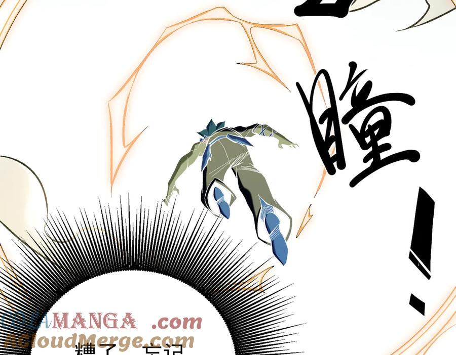 《全民转职：无职的我终结了神明！》第117话 狼狈逃窜，联军的屈辱！ 第37页