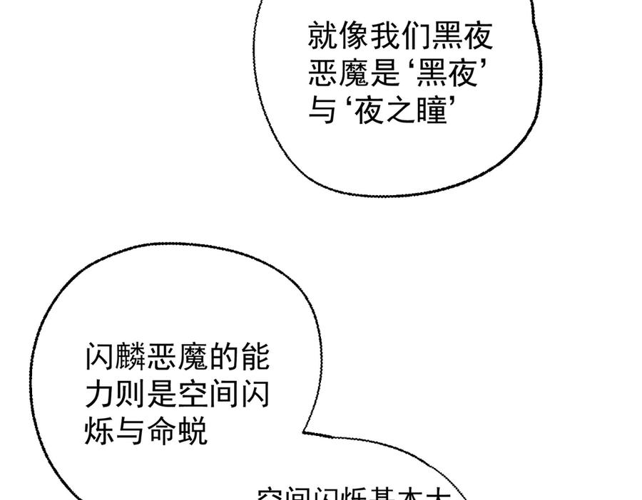 《全民转职：无职的我终结了神明！》第117话 狼狈逃窜，联军的屈辱！ 第70页