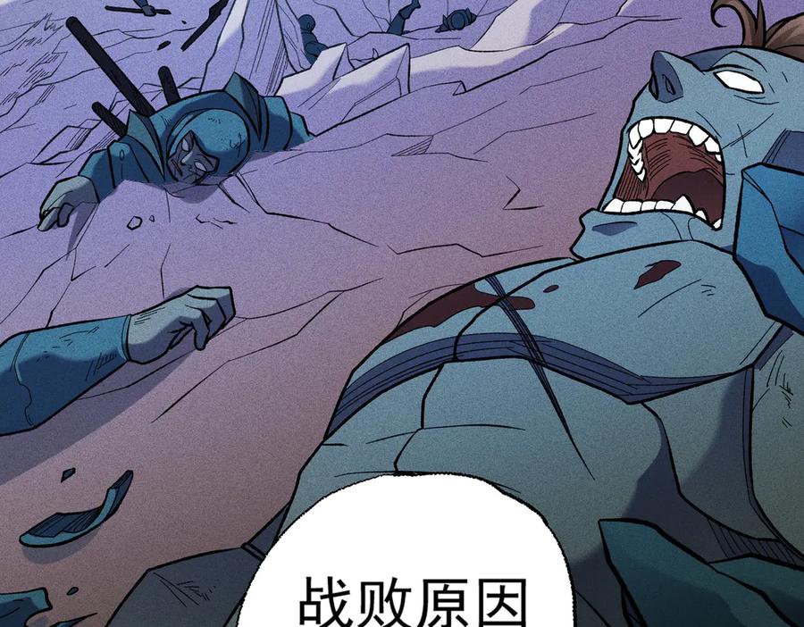 《全民转职：无职的我终结了神明！》第117话 狼狈逃窜，联军的屈辱！ 第124页
