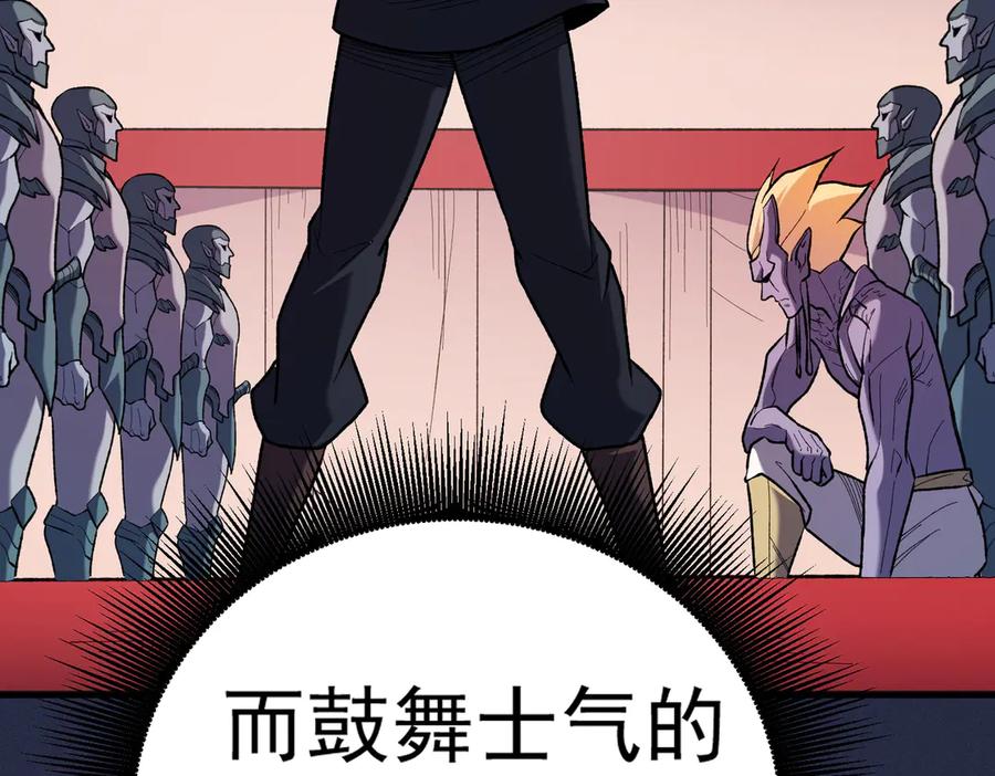 《全民转职：无职的我终结了神明！》第117话 狼狈逃窜，联军的屈辱！ 第114页