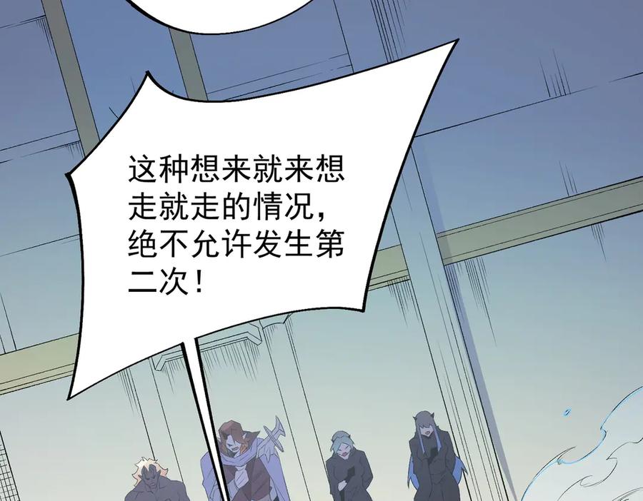 《全民转职：无职的我终结了神明！》第117话 狼狈逃窜，联军的屈辱！ 第87页