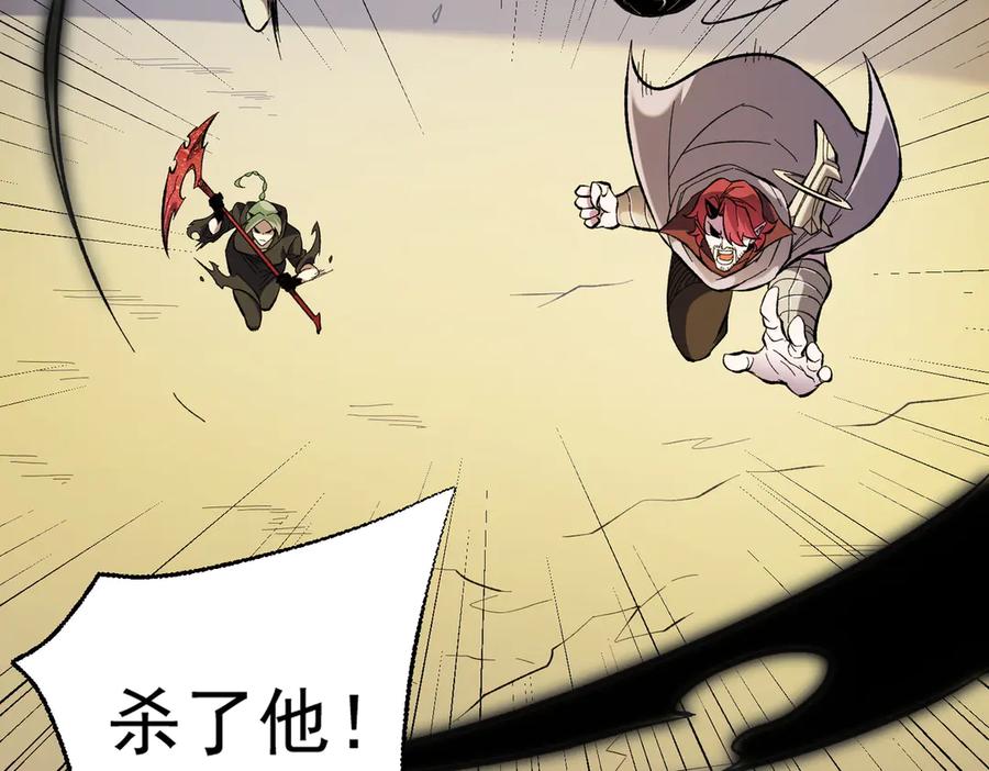 《全民转职：无职的我终结了神明！》第117话 狼狈逃窜，联军的屈辱！ 第40页