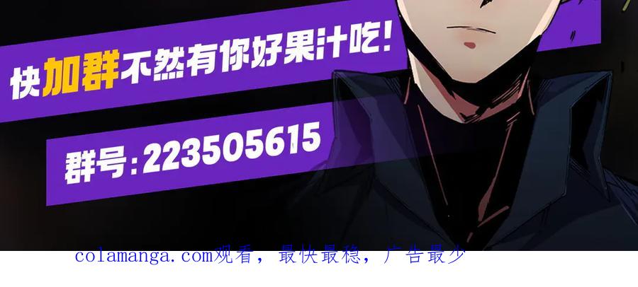 《全民转职：无职的我终结了神明！》第117话 狼狈逃窜，联军的屈辱！ 第142页