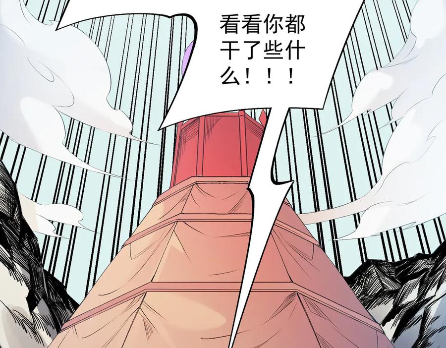 《全民转职：无职的我终结了神明！》第117话 狼狈逃窜，联军的屈辱！ 第92页
