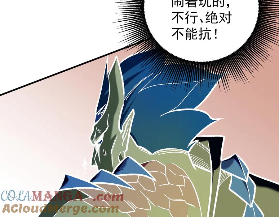 《全民转职：无职的我终结了神明！》第117话 狼狈逃窜，联军的屈辱！ 第49页