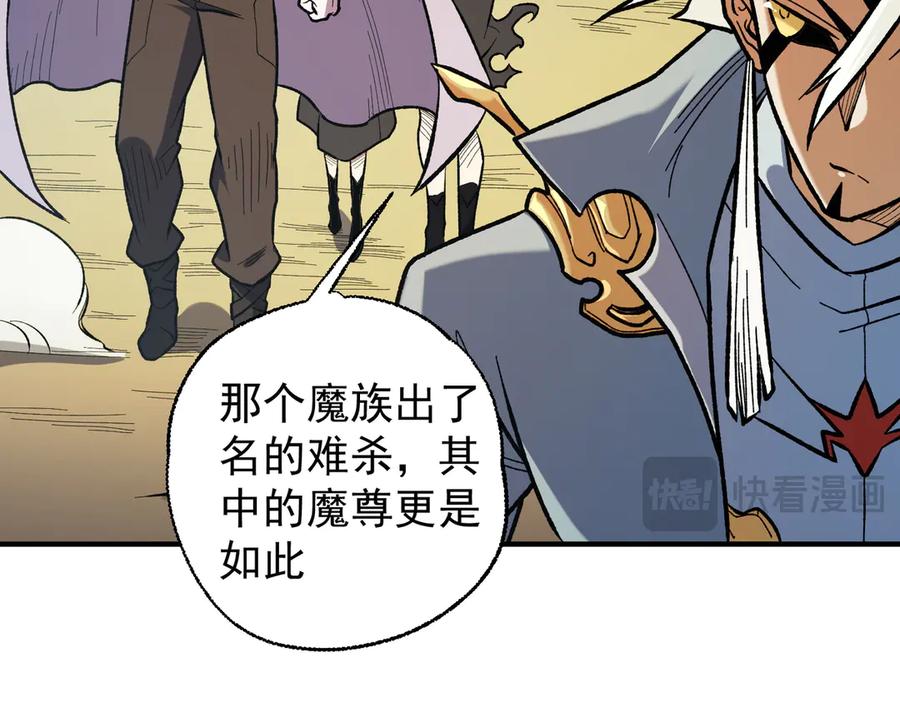 《全民转职：无职的我终结了神明！》第117话 狼狈逃窜，联军的屈辱！ 第66页