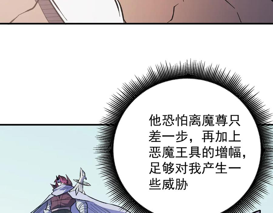 《全民转职：无职的我终结了神明！》第117话 狼狈逃窜，联军的屈辱！ 第10页
