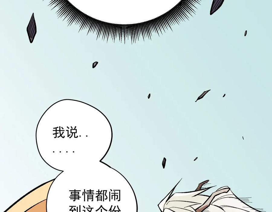 《全民转职：无职的我终结了神明！》第117话 狼狈逃窜，联军的屈辱！ 第18页