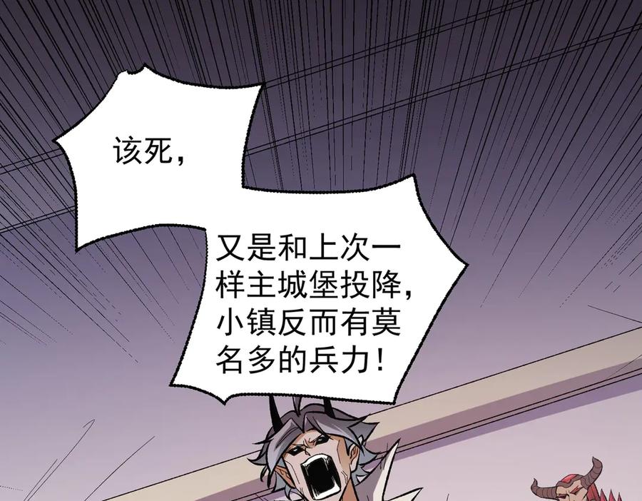 《全民转职：无职的我终结了神明！》第117话 狼狈逃窜，联军的屈辱！ 第130页