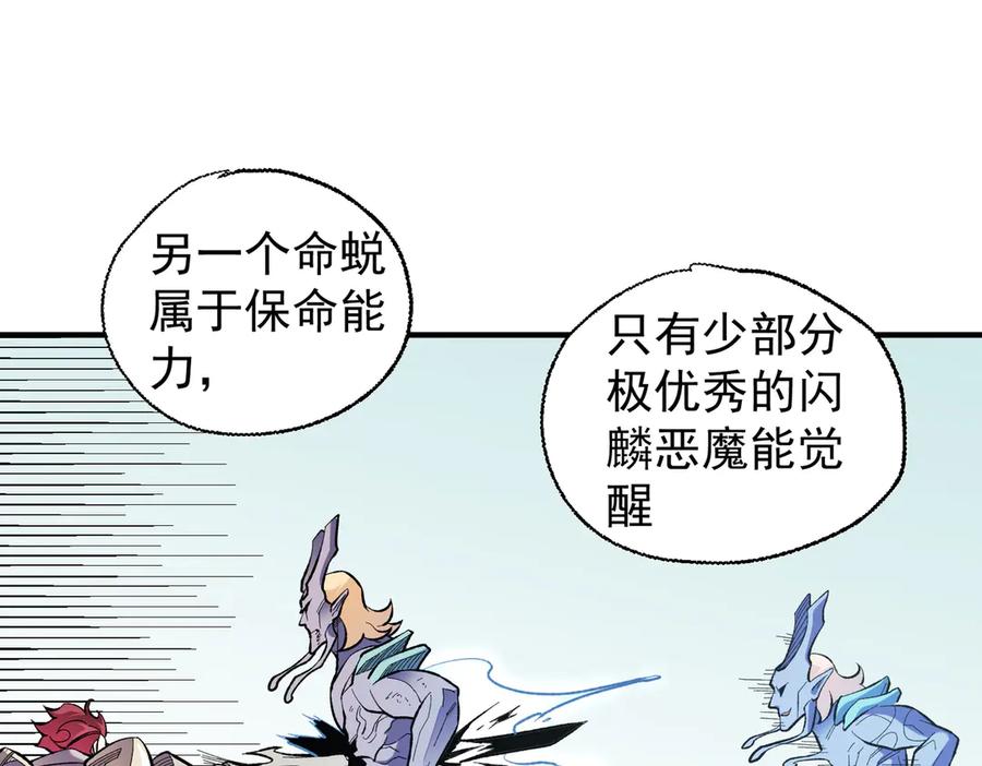 《全民转职：无职的我终结了神明！》第117话 狼狈逃窜，联军的屈辱！ 第74页