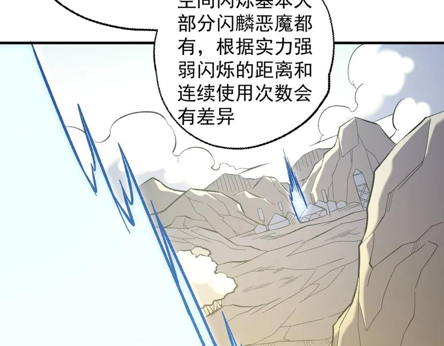 《全民转职：无职的我终结了神明！》第117话 狼狈逃窜，联军的屈辱！ 第71页