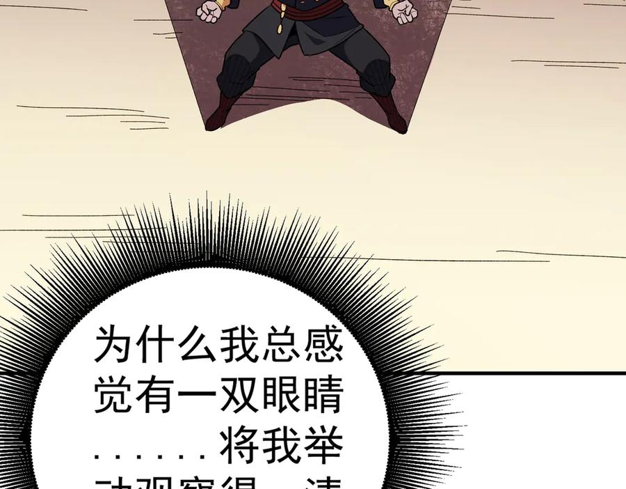 《全民转职：无职的我终结了神明！》第117话 狼狈逃窜，联军的屈辱！ 第135页