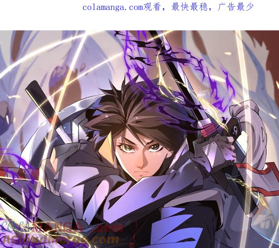 《全民转职：无职的我终结了神明！》第117话 狼狈逃窜，联军的屈辱！ 第1页