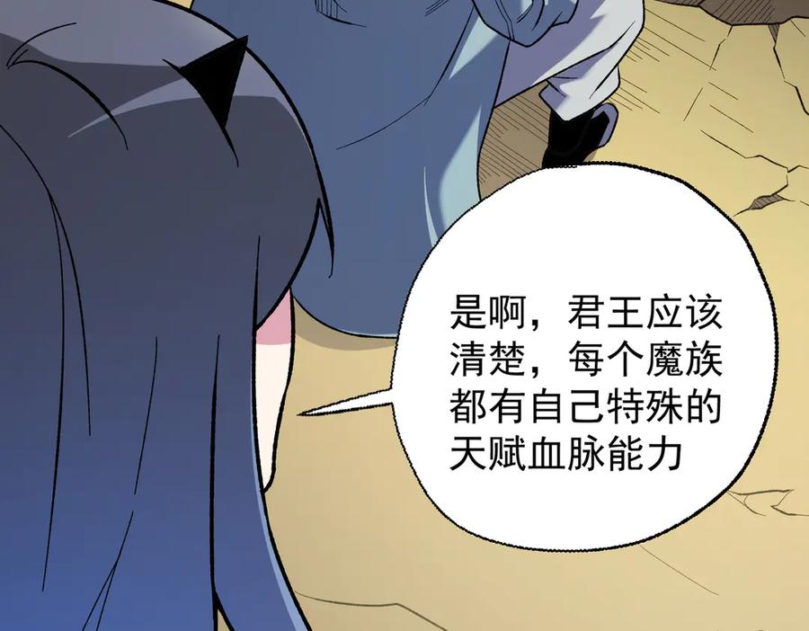 《全民转职：无职的我终结了神明！》第117话 狼狈逃窜，联军的屈辱！ 第68页