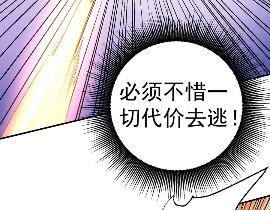 《全民转职：无职的我终结了神明！》第117话 狼狈逃窜，联军的屈辱！ 第52页