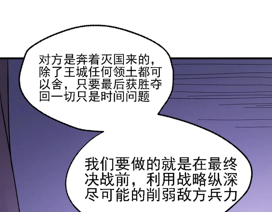 《全民转职：无职的我终结了神明！》第118话 信息？内讧？一切尽在掌握中！ 第10页