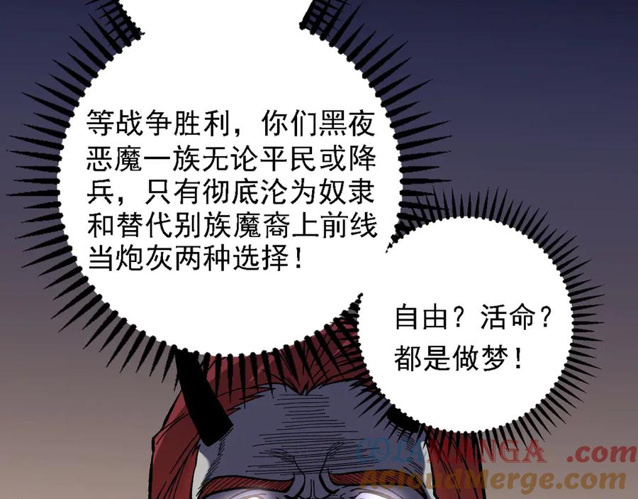 《全民转职：无职的我终结了神明！》第118话 信息？内讧？一切尽在掌握中！ 第109页