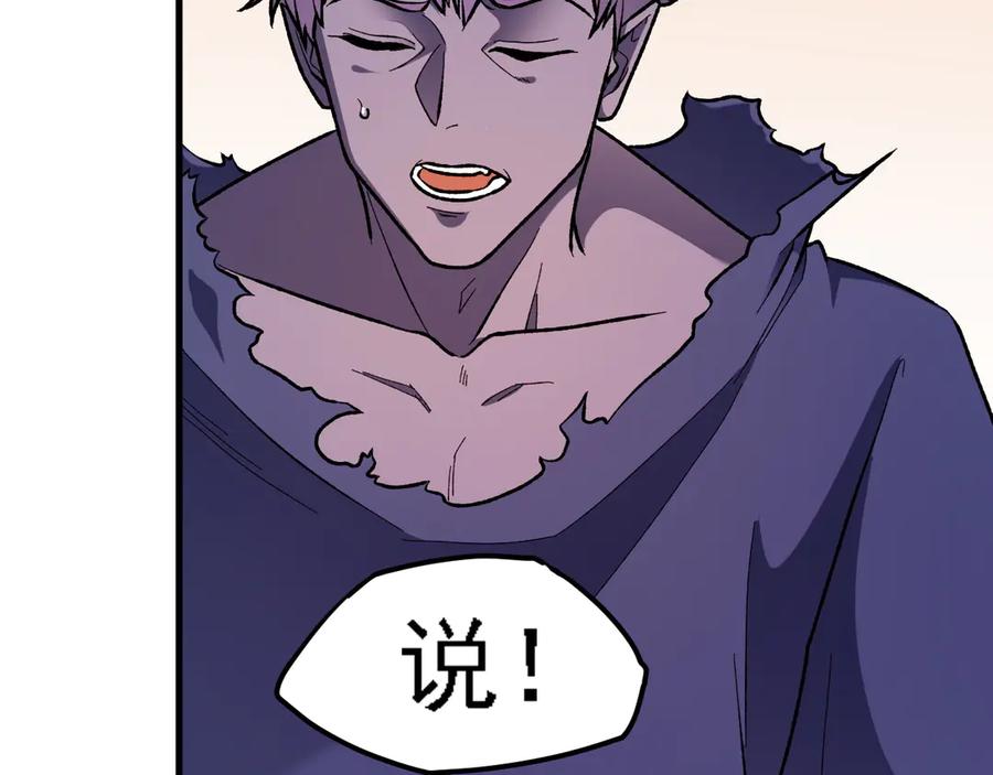 《全民转职：无职的我终结了神明！》第118话 信息？内讧？一切尽在掌握中！ 第112页