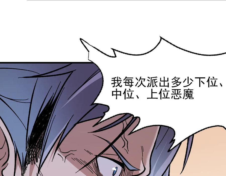 《全民转职：无职的我终结了神明！》第118话 信息？内讧？一切尽在掌握中！ 第31页