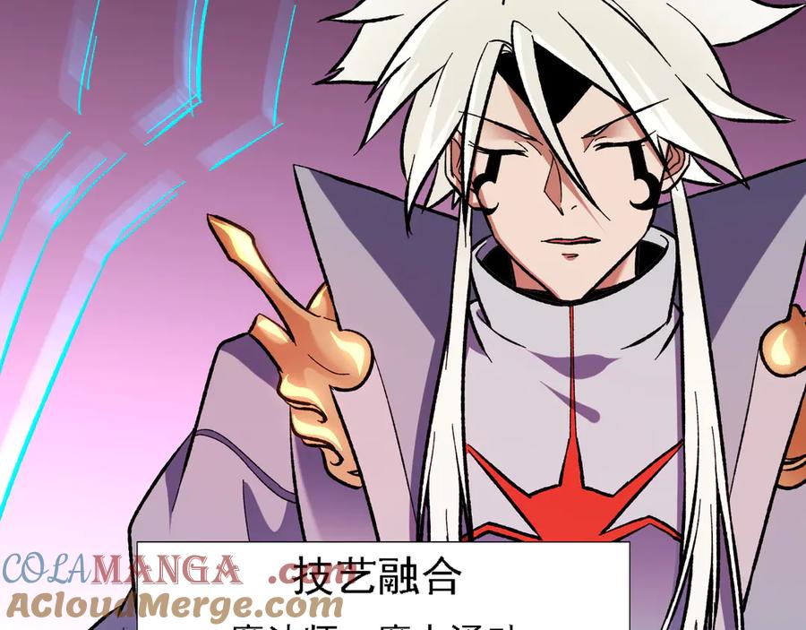 《全民转职：无职的我终结了神明！》第118话 信息？内讧？一切尽在掌握中！ 第73页