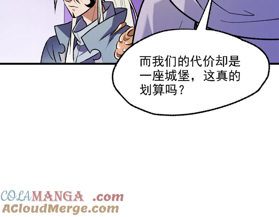 《全民转职：无职的我终结了神明！》第118话 信息？内讧？一切尽在掌握中！ 第9页