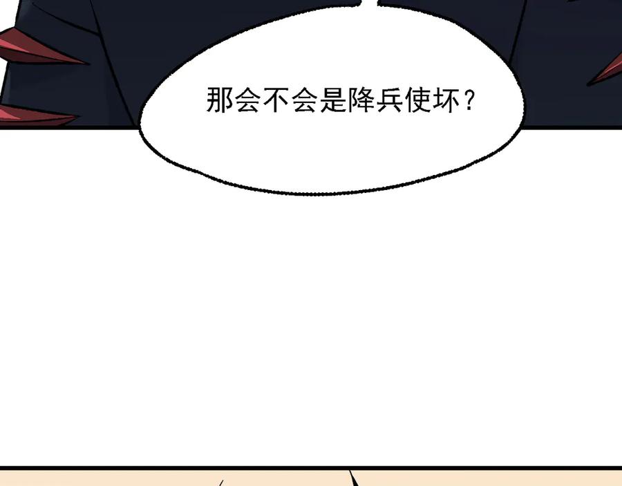 《全民转职：无职的我终结了神明！》第118话 信息？内讧？一切尽在掌握中！ 第42页