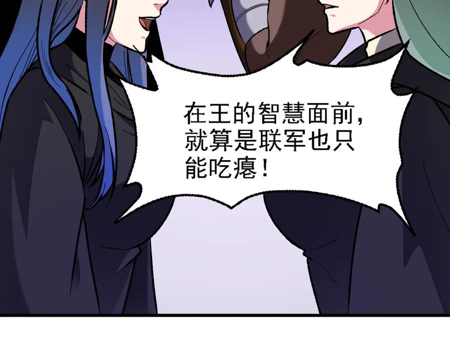 《全民转职：无职的我终结了神明！》第118话 信息？内讧？一切尽在掌握中！ 第7页