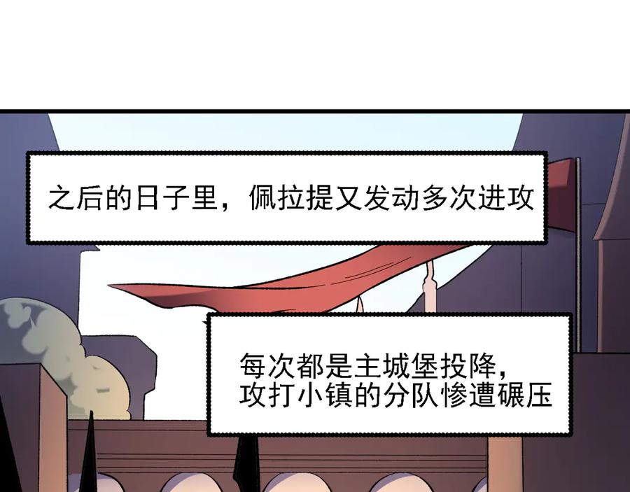 《全民转职：无职的我终结了神明！》第118话 信息？内讧？一切尽在掌握中！ 第23页