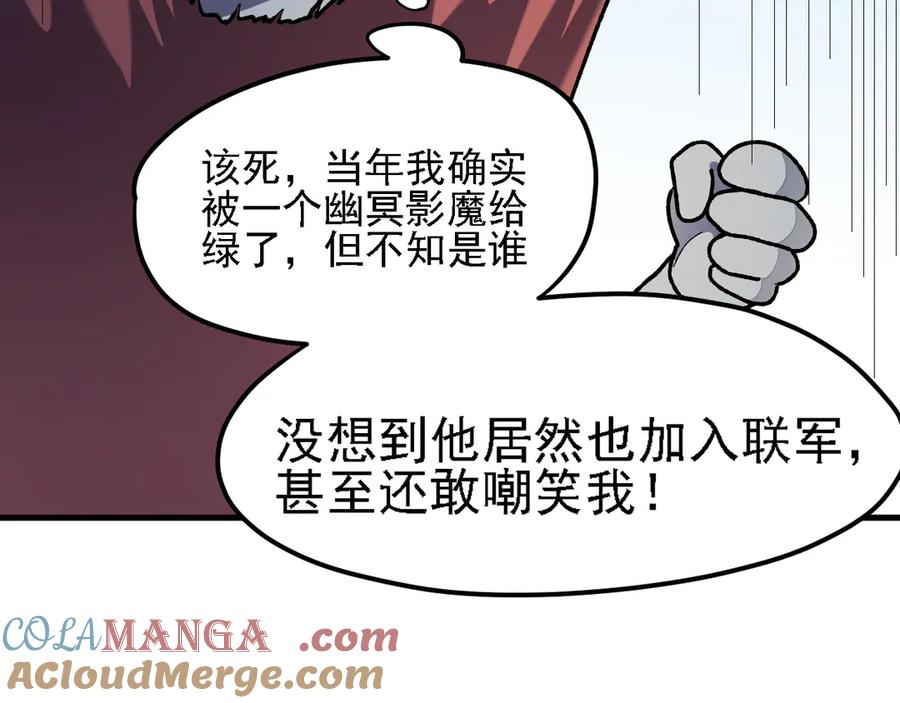 《全民转职：无职的我终结了神明！》第118话 信息？内讧？一切尽在掌握中！ 第117页