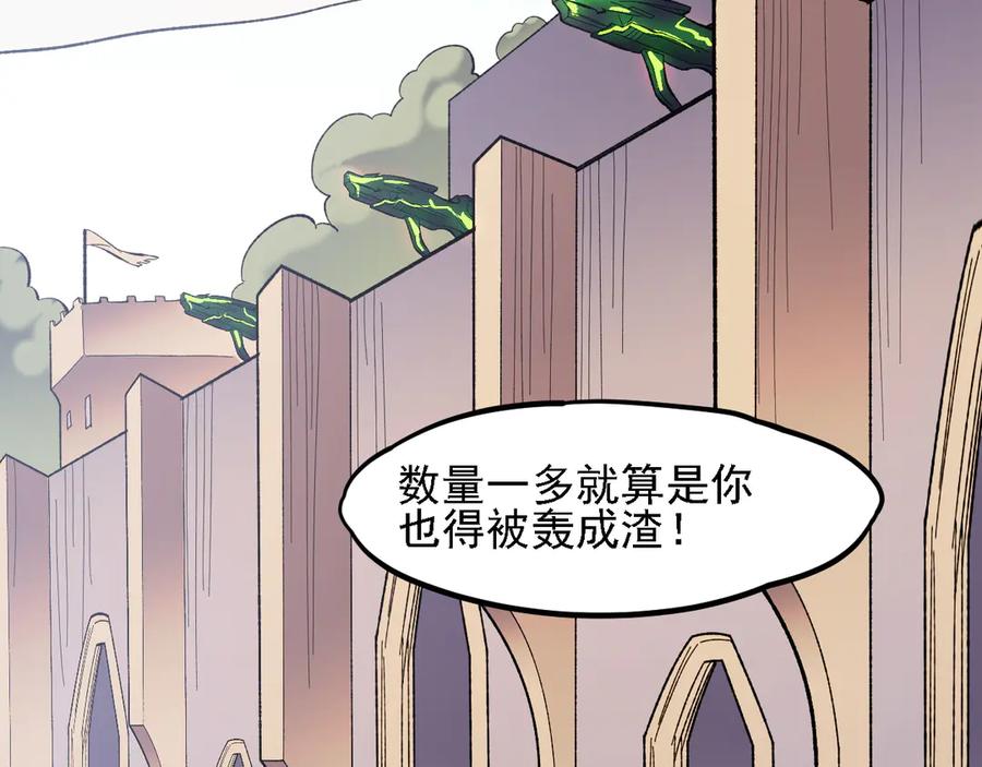 《全民转职：无职的我终结了神明！》第118话 信息？内讧？一切尽在掌握中！ 第56页