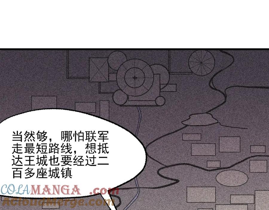 《全民转职：无职的我终结了神明！》第118话 信息？内讧？一切尽在掌握中！ 第13页
