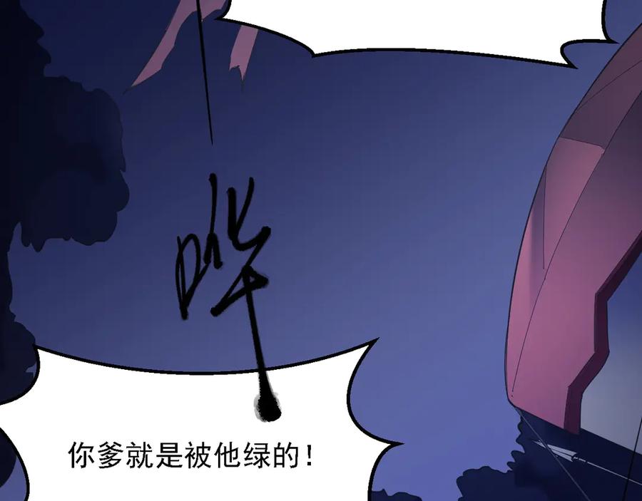 《全民转职：无职的我终结了神明！》第118话 信息？内讧？一切尽在掌握中！ 第127页