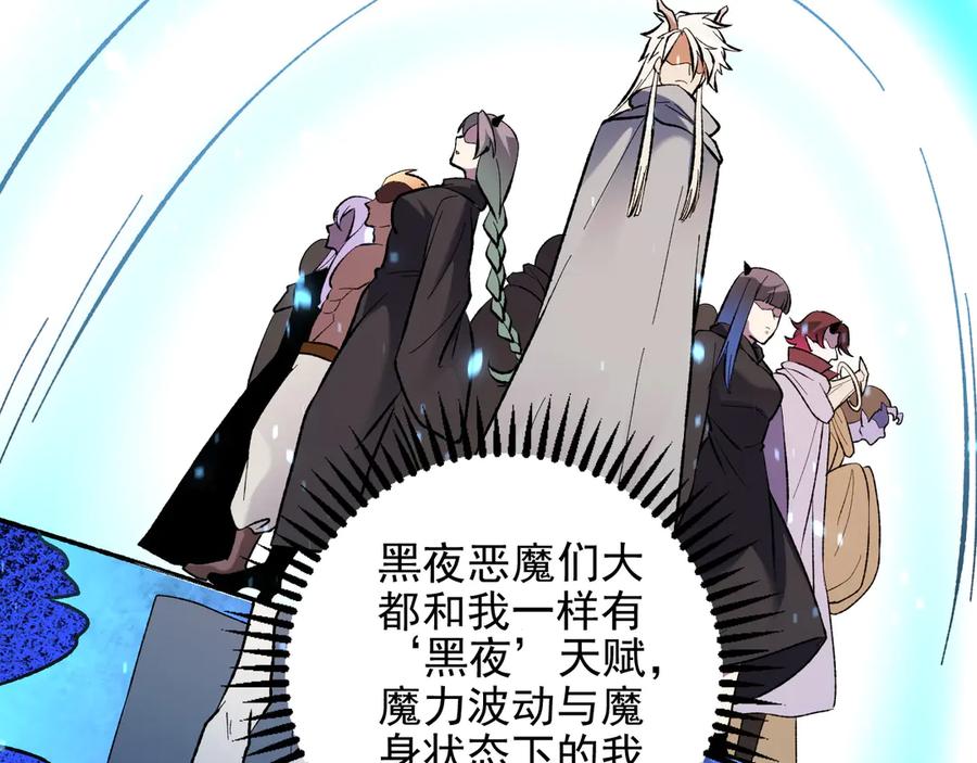 《全民转职：无职的我终结了神明！》第118话 信息？内讧？一切尽在掌握中！ 第82页