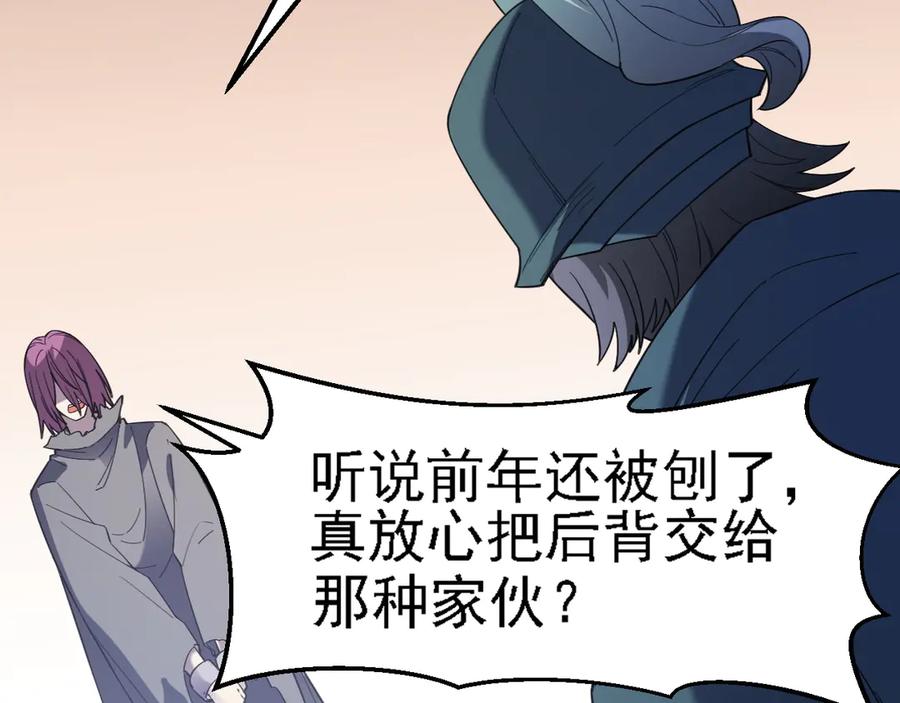《全民转职：无职的我终结了神明！》第118话 信息？内讧？一切尽在掌握中！ 第124页
